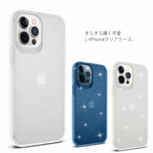 iPhone ケース クリア スマホケース キラキラ iPhone13 Pro Max ケース 半透明 きらきらラメ入り かわいい iPhone 12min 12pro maxカバー