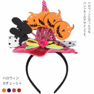 送料無料 ハロウィンカチューシャ ゆるゆるパンプキン コスプレ 仮装 変装 キッズ 大人 ハット仕様カチューシャ カボチャ ハロウィン イ