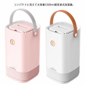 卓上加湿器 USB充電式 大容量3.3L 空気清浄機 乾燥対策 静音 超音波式 加湿器 卓上 オフィス コードレス 小型 かわいい エコ シンプル 上