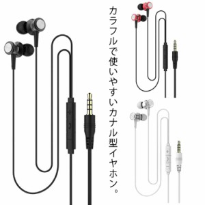 送料無料 イヤホン iPhone Lighting カナル型 スマホイヤホン 高音質 低音  リモコン マイク付 有線 3.5mm イヤホンジャック ハンズフリ