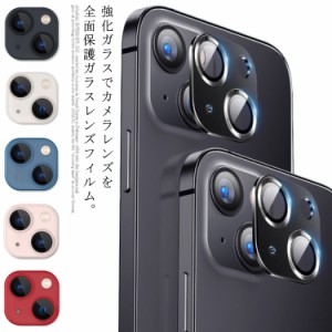 iPhone13 レンズカバー ガラスフィルム iPhone13 mini 13 Pro Max カメラレンズ 保護フィルム 保護シート アイフォン カメラレンズ 強化