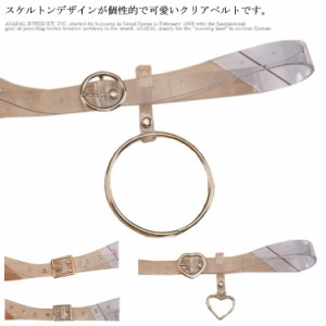 ベルト レディース 太め 透明ベルト クリア PVC 柔らかい ハート 丸 ラウンド サークル 円 長さ調節可能 BELT 透明 細ベルト ウエストマ