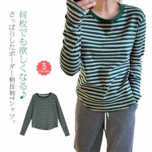 ボーダー柄Tシャツ レディース Tシャツ 長袖tシャツ Uネック ボーダー柄 細ボーダー ドロップショルダー カジュアル カットソー マリン風