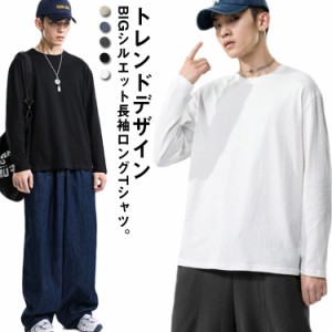 送料無料 Tシャツ メンズ ロングTシャツ ラウンドネック 長袖 ビッグシルエット ドロップショルダー ロング丈 無地Tシャツ ゆったり ゆる