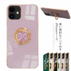 送料無料 スマホケース iPhoneケース 全機種対応 リング付き スマホリング付き iphone12 mini 12pro 12promax ケース シリコン スタンド