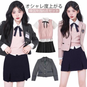 韓国 制服 6点セット ブレザー スカート ベスト シャツ リボン バッジ セット 女子高生 卒業式スーツ 入学式 スーツ レディース 女子 学