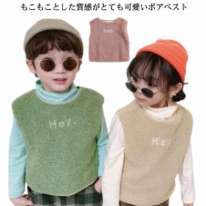 ボアベスト キッズ 子供 ボア フリース ベスト ベビー 女の子 男の子 プルオーバー ベスト クルーネック 秋 冬 ボア トップス もこもこ 