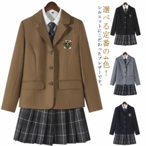 制服 ブレザー 女子 スクールブレザー 送料無料 長袖 学生 制服 スクール ジャケット 上衣 女子高生 スクール ブレザー 女の子 女子 レデ