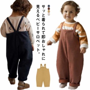 ベビー サロペット キッズ ベビー服 子供服 赤ちゃん オーバーオール 女の子 男の子 ロンパース パンツ 春 夏 秋 冬 ボトムス 綿 コット