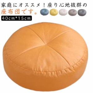 フロアクッション 丸 円形 座布団 おしゃれ クッション 北欧 リネン 北欧 40*40CM 極厚 15cm モダン シンプル 和室 インテリア テレワー