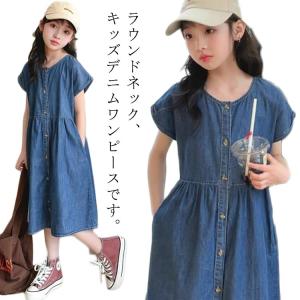 膝下 子供 ワンピース キッズ 140cm ロングワンピース ワンピース デニムワンピース 半袖 ポケット付き ジュニア かわいい デニム カジュ