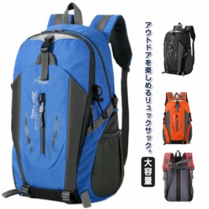 登山 登山 防水 大容量 軽量 40L 軽量 バックパック レディース 防災 リュック 登山 多機能リュック リュック 登山リュック メンズ 登山