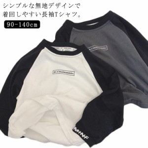 ロンT 子供服 ベビー服 長そで アウトレット 通園 男の子 女の子 キッズ 長袖tシャツ Tシャツ 無地 長袖 インナー 秋服 ベビー服 入園 入