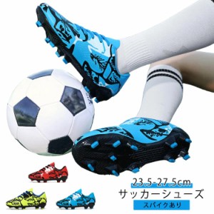 運動靴 スニーカー 運動靴 トレーニングシューズ トレシュー スパイク サッカーシューズ サッカースパイク サッカースパイクシューズ 紐 