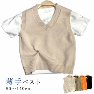 送料無料 幼稚園 小学校 お受験 子供服 男の子 Vネックニットベスト 90 100 110 120 130 140 cm ベビー キッズ フォーマル 通園 通学 ス