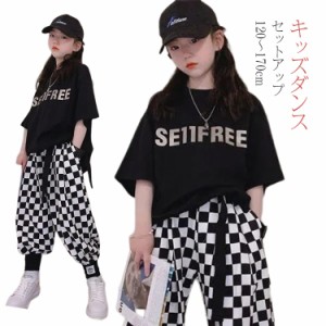 キッズ ダンス ダンス衣装 セットアップ ヒップホップ 韓国 キッズダンス衣装 トップス ダンス キッズ パンツ ブラック ダンス キッズ t