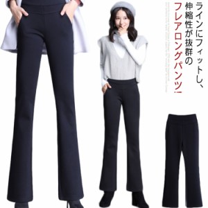 フレアパンツ スキニーパンツ レディース 裏起毛 ブーツカット ウエストゴム ロングパンツ ハイウエスト ストレッチ 春 秋冬 オフィス カ