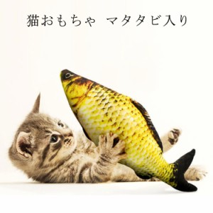 猫用おもちゃ  魚 猫用ぬいぐるみ 猫運動不足 ストレス解消 爪磨き 噛むおもちゃ 洗えるおもちゃの魚 ねこ用 運動不足解消 爪磨きおもち