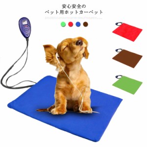 ペット用ホットカーペット 犬 猫 ヒーターマット 安全 ペットヒーター 7段階温度調整 ペット ホット ねこ 防寒 ホットマット 中小型 あっ