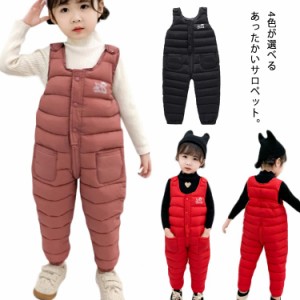 子供サロペット キッズ パンツ サロペット カバーオール ジャンプスーツ 可愛い 雪遊び 防寒着 冬服 子供服 保温 あったかい 軽量 無地 