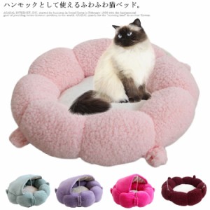 猫ベッド ハンモック 2way ふわふわ ストラップ付き 取り外し可能 ベッド 洗える ペットベッド クッション おしゃれ ペット 猫用 小型犬 