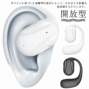 ワイヤレスイヤホン Bluetooth5.2 イヤホン bluetooth イヤホン 開放型 ワイヤレス 軽型 ブルートゥース イヤホン 防水 片耳 通話 iPhone