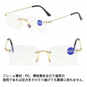  UVカット 老眼鏡 ブルーライトカット 遠近両用メガネ スマホ PCメガネ 軽量 度付 遠近両用眼鏡 70代 リーディンググラス シニ ラス 老眼