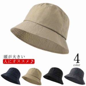 ビックサイズのバケットハット！ キャップ バケットハット メンズ 帽子 つば広 7cm 日除け キャップ ハット 日よけ 無地 シンプル 選べる