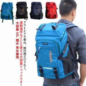 リュック メンズ バックパック 大容量 50L かばん レディース オールシーズン 大型 撥水 登山 通学 通勤 男女兼用 スポーツリュック ジム