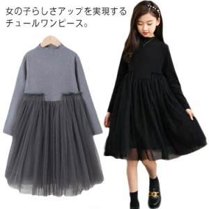 女の子 チュール ワンピース チュールワンピース ドレス フォーマルドレス 長袖ワンピース 裏起毛 子供服 キッズ服 子ども服 発表会 フォ