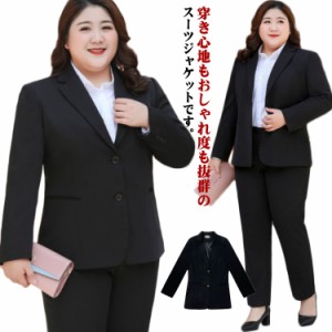 2XL-10XL！ ビジネススーツ レディース 洗える スーツ ストレッチ 春 夏 冬 フォーマル リクルート 就活 ビジネス ジャケット リクルート