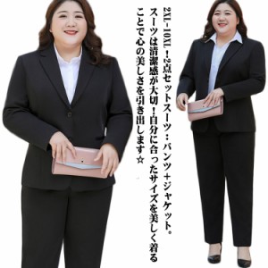 大きいサイズ ビジネススーツ レディース 洗える パンツスーツ ストレッチ セットアップ 通勤 リクルート 就活 OL オフィススーツ 事務服