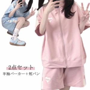 2点セット　トップス かわいい ジャージ 春夏 通学 半袖 ゆったり 高校生 服 前開き レディース セットアップ 女子 パーカー ショートパ