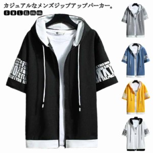 薄手 フード付き トレーナー メンズ 春夏 プリント パーカー 前開き トップス 半袖 Tシャツ おしゃれ カジュアル 大きいサイズ スウェッ