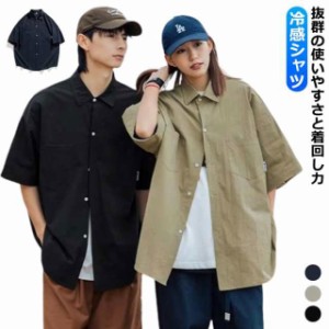 カジュアルシャツ 無地シャツ 半袖シャツ 冷感シャツ メンズ 半袖 ゆったり ビックシルエット ストリート ビジネス カジュアル yシャツ 