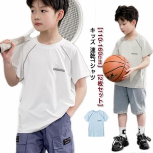 男の子 キッズ 子供 半袖 トレーニングウェア 2枚セット ドライTシャツ 女の子 Tシャツ 150 速乾 スポーツtシャツ 吸汗速乾 接触冷感 テ