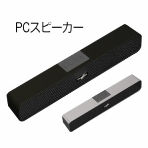 PCスピーカー サウンドバー 高音質 USB ステレオ 小型 コンパクト 大音量 スマホ スマートフォン パソコン オシャレ 重低音 テレビ テレ