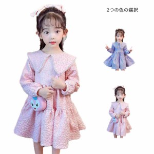 子供服 ワンピース キッズ 春秋 折襟ワンピース フォーマルワンピース ドレス 女の子 長袖 ロングワンピース おしゃれワンピース お嬢様