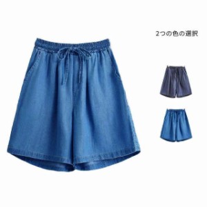 デニムパンツ レディース 夏パンツ サマーパンツ ハーフパンツ ショート丈 冷感 パンツ カジュアルパンツ 五分丈 ゆったり ワイドパンツ 