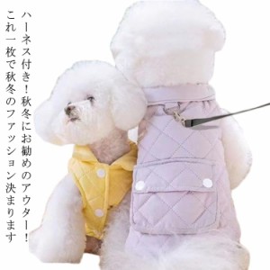 犬服 中綿入り ウエア 中型犬 犬 アウター 防寒ジャンパー 服 コート ドッグウェア ジャケット 秋冬 犬 冬服 ベスト 犬の服 暖かい 防寒