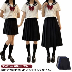 制服 グレー プリーツスカート プリーツ 学生制服 スカート ロング ミディアム丈 学生服 膝丈 ミニ丈 ミニスカート スクール制服 ロング