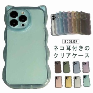 猫耳 ケース iPhone15 ネコミミ iPhone15 ケース iPhone ケース iPhone11 Pro 13 14 iPhoneケース なみなみ カバー iPhone13 iPhone12 15