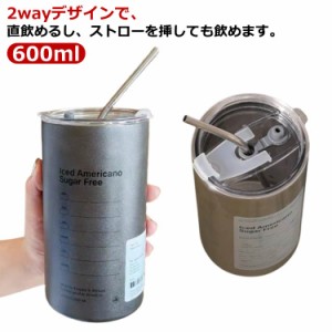 タンブラー ストロー付き タンブラー 蓋付き おしゃれ 水筒 ステンレス 大容量 600ml コーヒー ストロータンブラー ステンレス 真空断熱 