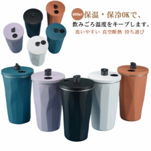 ステンレス タンブラー ストロー付き 真空断熱 保温 保冷 マグボトル コーヒーボトル 大容量 600ml 蓋付き 漏れない 持ち運び コーヒーカ