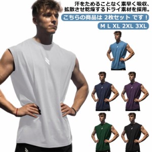 【2枚セット】 【送料無料】 タンクトップ 肌着 メンズ アンダーシャツ スポーツシャツ ジョギング ゴルフ サッカー インナー メンズタン