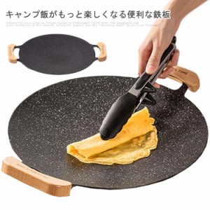 取っ手付き IH ガス火 グリルパン 鉄板 フライパン グリル ステーキ 鉄板フライパン 30cm 41cm プレート グリル BBQ グリドル 丸型鉄板 