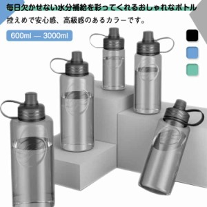 ウォーター ボトル 600ml 1000ml 1500ml 2000ml 3000ml 水筒 ボトル 1L 水筒1リットル 透明ボトル ドリンク ドリンクボトル 直飲み おし