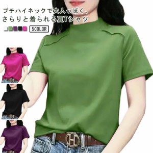 トップス Tシャツ カットソー 半袖 プチハイネック UVカット レディース 薄手 夏服 夏 ハイネック モックネック tシャツ ストレッチ 半袖