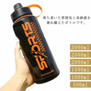 ウォーターボトル 水筒 1L 水筒1リットル マイボトル 軽量 丈夫 漏れない 500ml 1000ml 1500ml 2000ml 2500ml 3000ml タイムマーカー 直