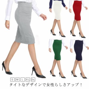 全6色！ペンシルスカート 膝丈 タイトスカート 送料無料 スーツスカート 事務服 スカート ペンシル タイト ミディアム丈 ハイウエスト オ